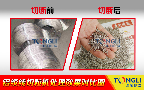 铝绞线切?；? /></a>
            <p class=